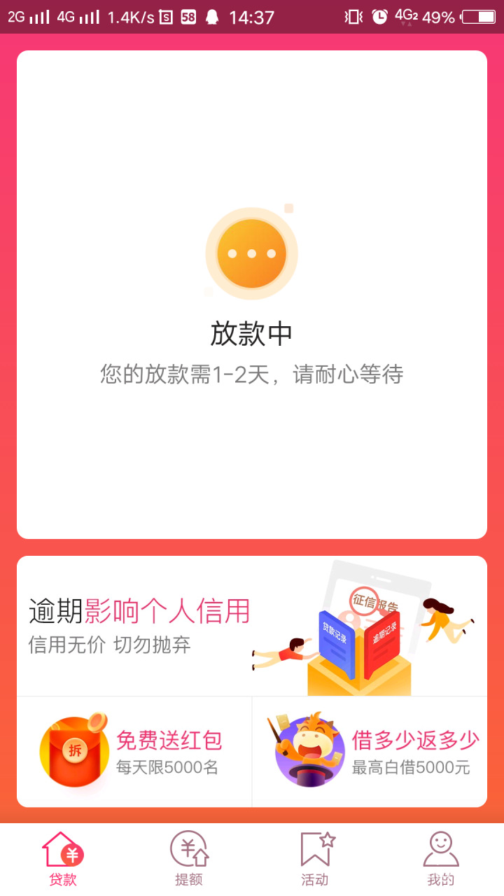 2025不查征信的放款新口子，权威概括五个不审核直接放款5000