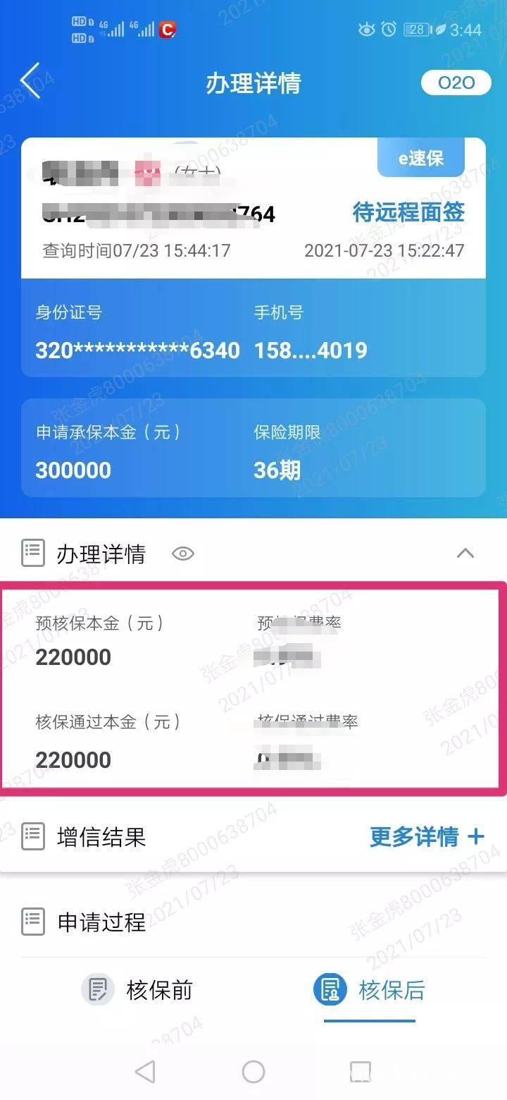 2025大数据黑征信黑能下款的，安利五个大数据花了能下款的口子