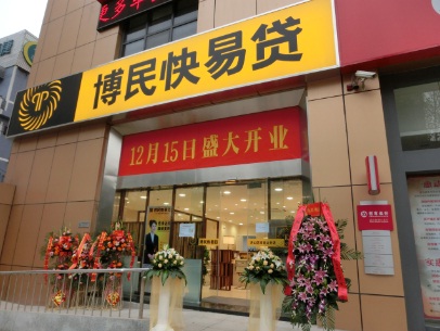 2025不查征信负债的网贷口子，精心整理五个分期36期的贷款平台