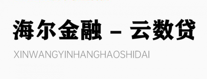 2025年714必下款口子截图，罗列五个网黑能下款的口子