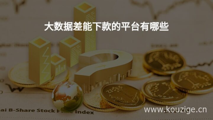 2025年714高炮口子技巧，今年推荐五个716高炮口子