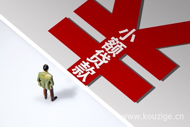 2025不查征信500的口子，专业梳理五个500不查征信必到