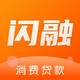 闪融
