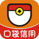 口袋信用